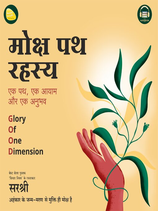 Title details for Moksha Path Rahasya (Original recording--voice of Sirshree) by Sirshree - Available